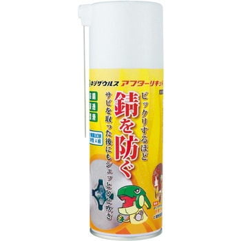 点击查看大图 液体后的Nejisaurus工程师ZC-20